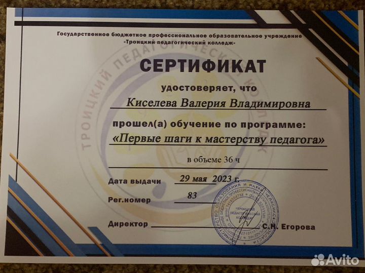 Репетитор по английскому, с 1 по 6 класс