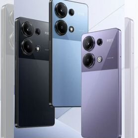 Xiaomi Poco M6 Pro, 8/256 ГБ