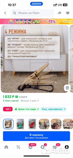 Детская кроватка с маятником