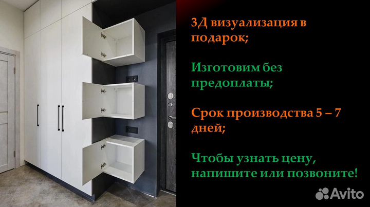 Гардеробная