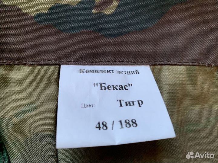 Камуфляжный костюм 