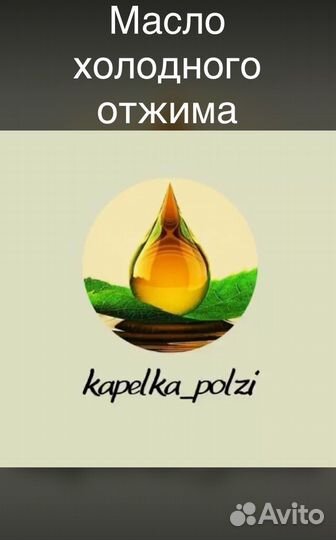 Сыродавленное масло для Кухни