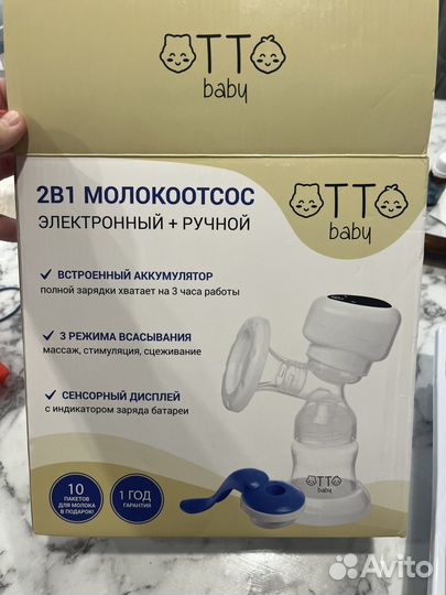 Молоотсос otto baby электрический