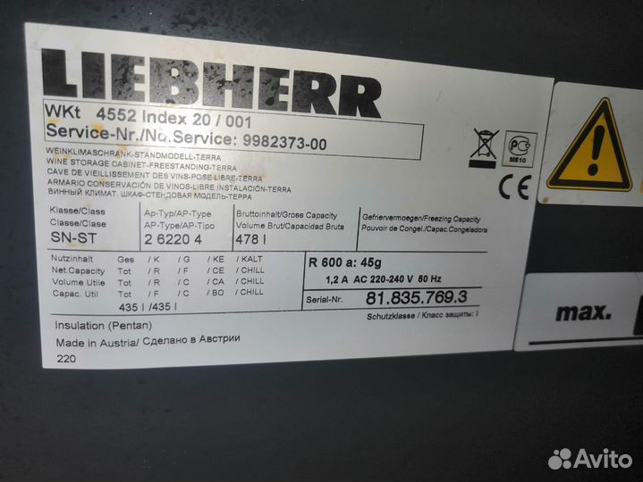 Винный шкаф liebherr Wkt 4552