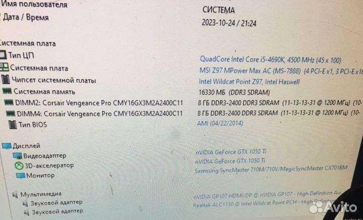 Corsair Vengeance pro series ddr3 16gb