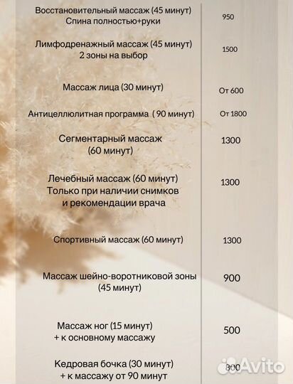 Медицинский массаж