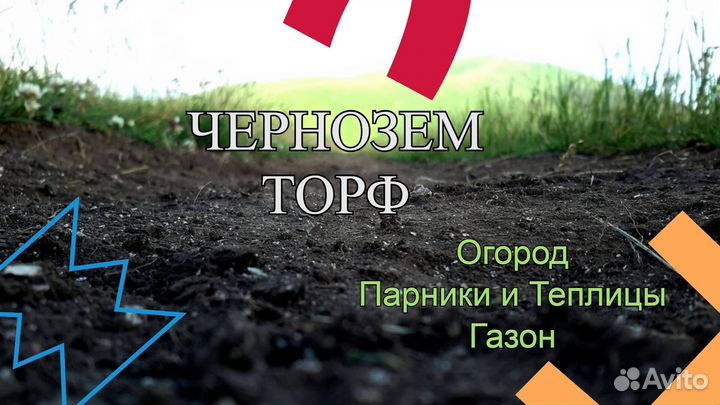 Чернозём