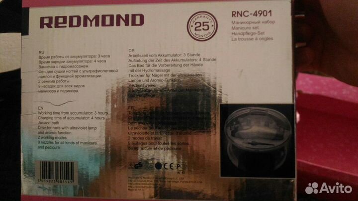 Маникюрный набор