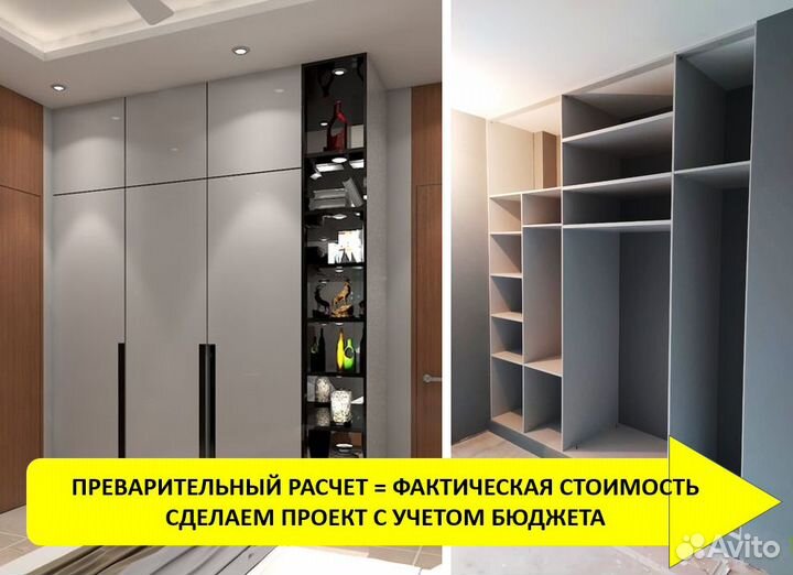 Изготовление шкафов на заказ