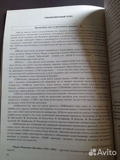 Егэ русский язык сочинение