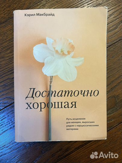 Книги для женщин