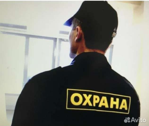Работа охранником