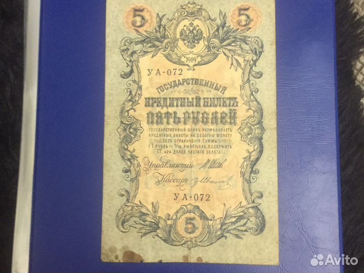 Денежные купюры и монеты