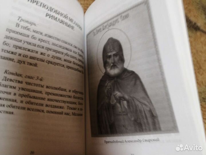 33 православные молитвы о беременности