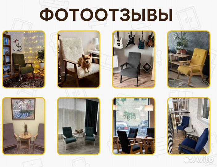 Кресло для кафе и дома