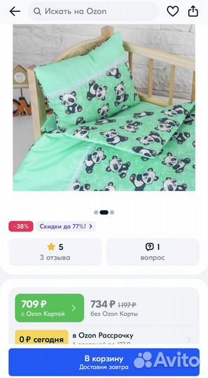 Постельное белье кукольное в детскую кроватку