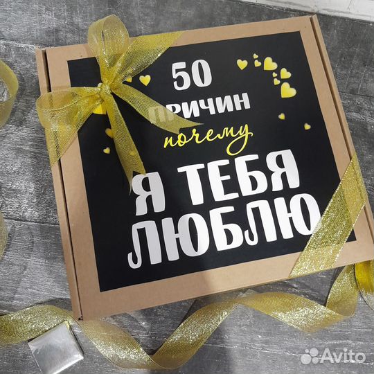Подарочный бокс мужу, любимому