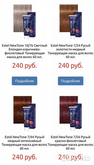 Тонирующая маска для волос Estel Newton все тона