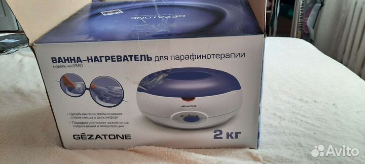Парафиновая ванна для парафинотерапии