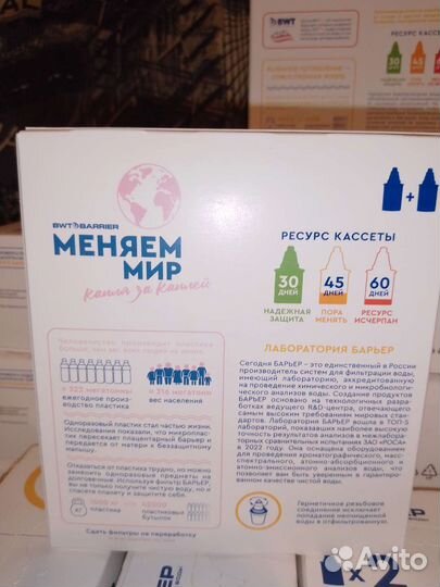 Сменный Фильтр кассета Барьер Классик 2шт