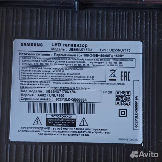 Samsung UE55NU7170U