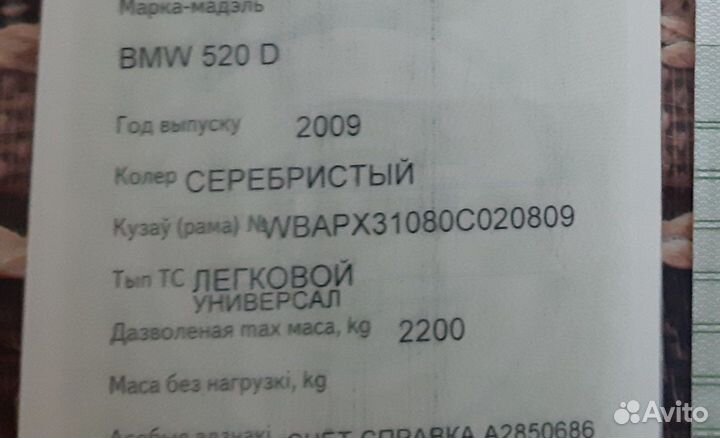 Карданный вал bmw e61