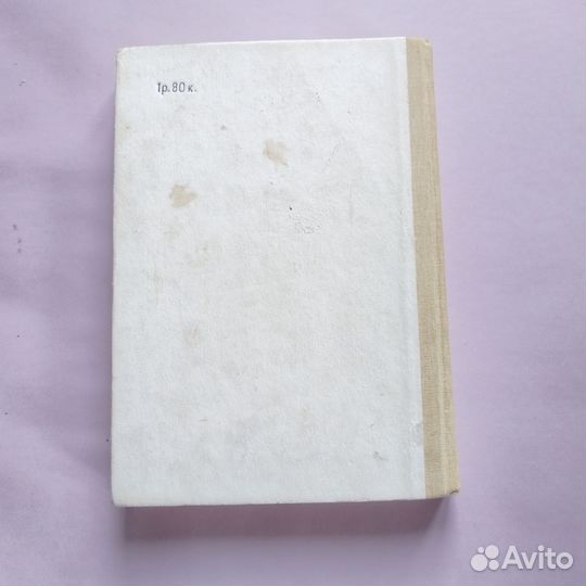 Р. Л. Стивенсон Остров сокровищ