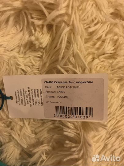 Скакалка для гимнастики