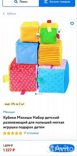 Кубики мякиши