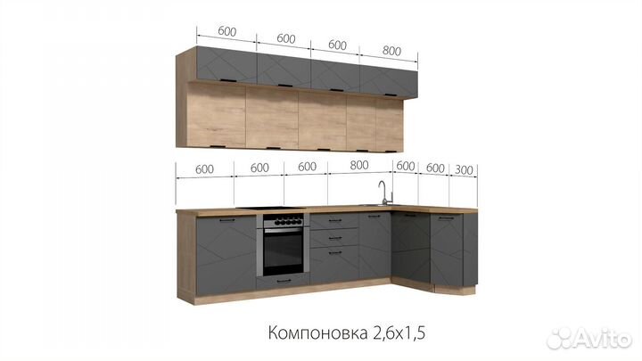 Кухня сплит