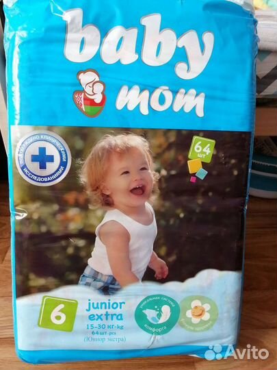 Подгузники