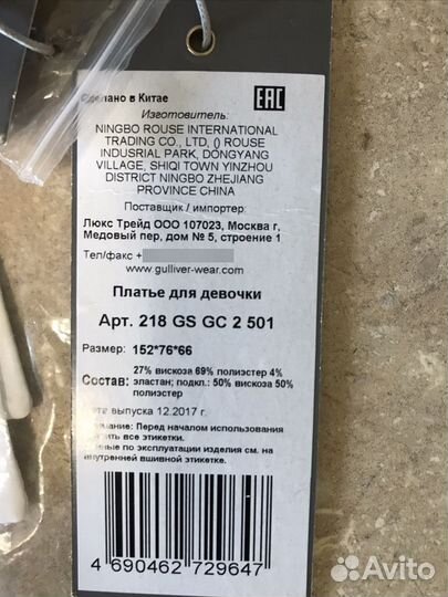 Школьное платье GUlliver