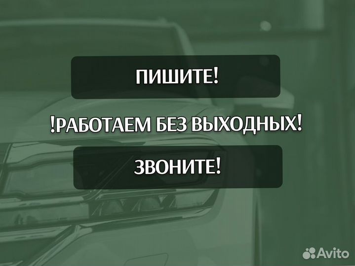 Ремонтные арки Toyota Land Cruiser