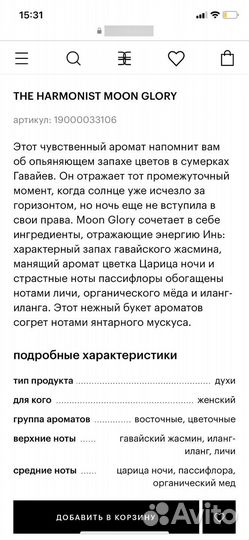 Духи оригинал