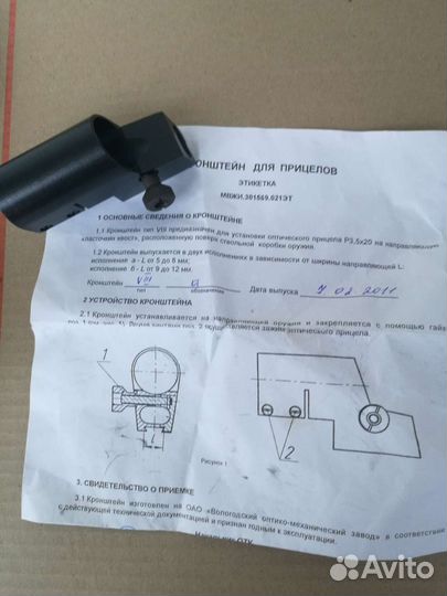 Коллиматорный прицел