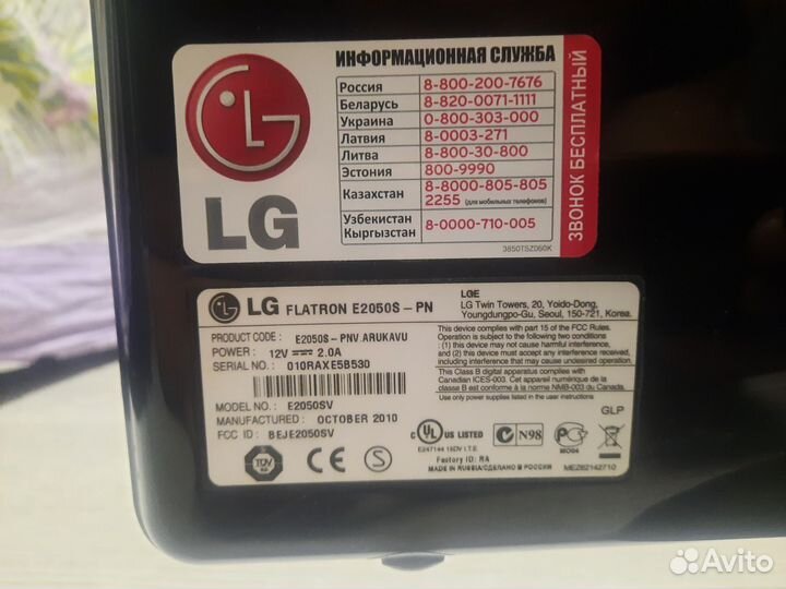 Монитор LG E2050s