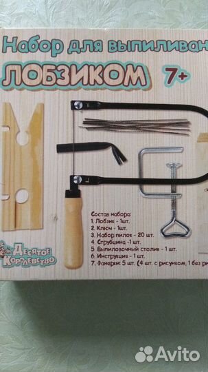 Набор для выпиливания лобзиком 7+