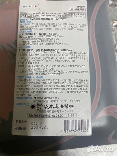 Сжигатель Жира