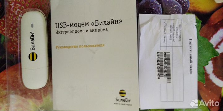 Usb модем билайн