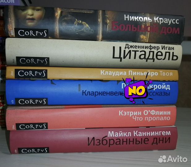 Подборка книг издательства Corpus