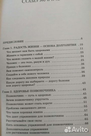 Книги по здоровью