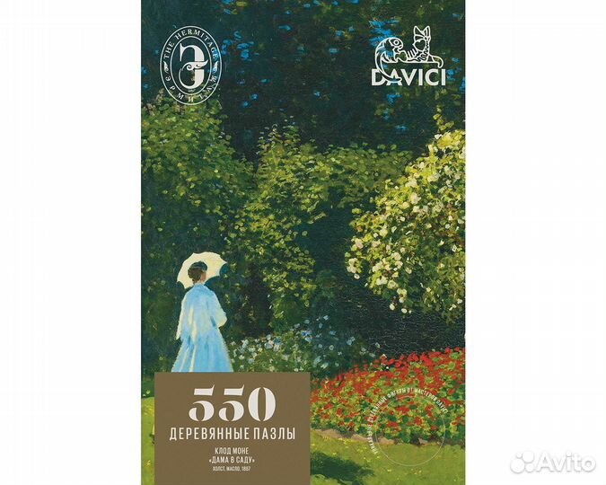 Деревянный пазл Дама в саду (davici)