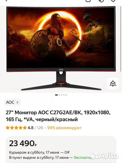 Монитор AOC C27g2AE/BK 1920x1080 165 гц VA