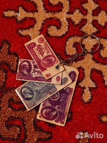 Брелок СССР