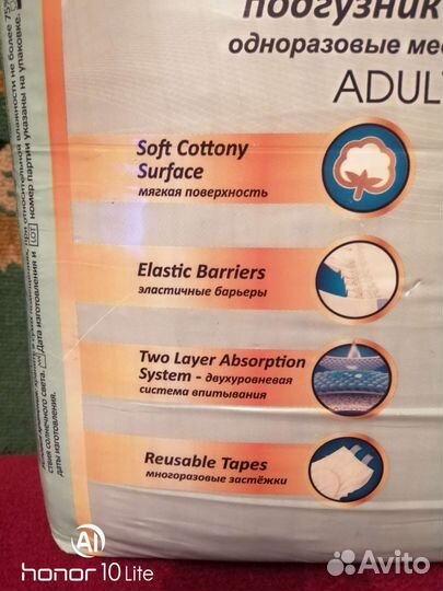 Senso MED подгузники