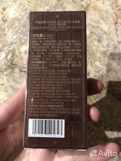 Помада новая Flower Knows Chocolate