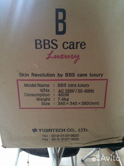 Мобильный косметический центр BBS Care luxury