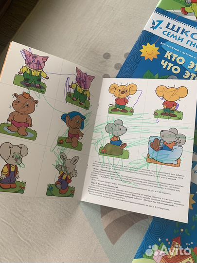 Школа семи гномов 1 2