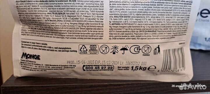 Сухой корм для кошек Monge vetsolution oxalate