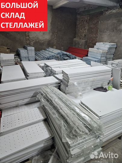 Стеллаж торговый